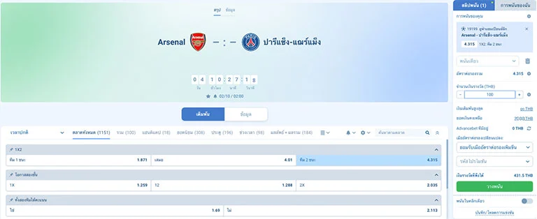 ตัวอย่างการยืนยันการเล่นพนัน