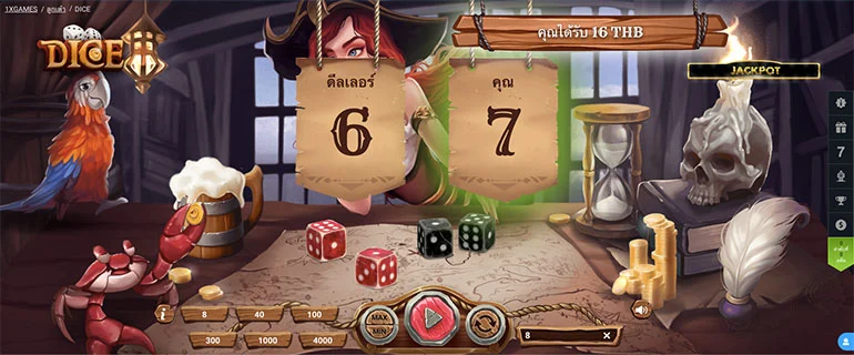 ตัวอย่างการชนะเกม Dice ในรูปแบบธรรมดา