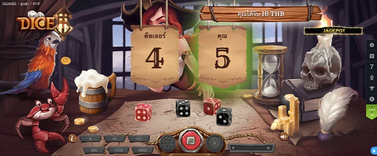 ตัวอย่างการชนะเกม Dice ในรูปแบบอัตโนมัติ