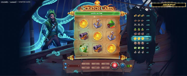ตัวอย่างการชนะเกมบัตรขูดในรูปแบบอัตโนมัติ