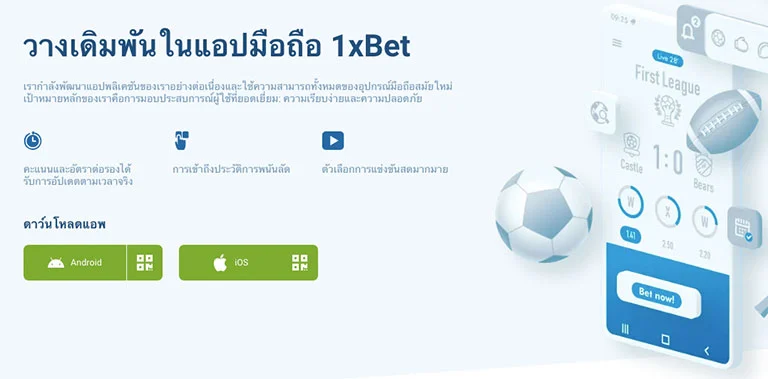 ขั้นตอนการดาวน์โหลดแอปพลิเคชัน